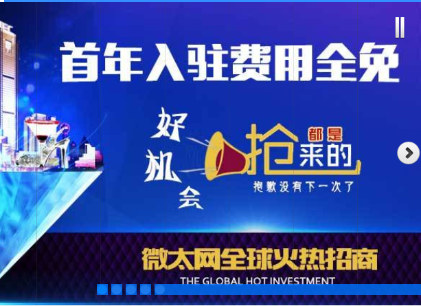 微太网上线啦
